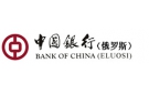 Банк Банк Китая (Элос) в Нагово